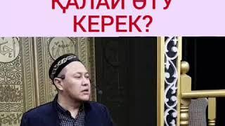 Той - жиын қалай өтілуі керек?  - Арман Қуанышбаев