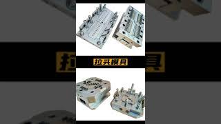 Slider Mould