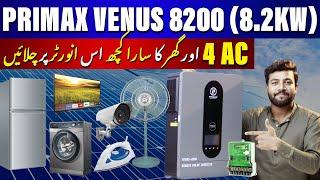 Primax Venus 8200 8.2Kw Hybrid Solar Inverter | Best Solar Inverter in Pakistan 2024