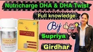 Nutricharge DHA and DHA Twist .. full video... by supriya girdhar ...  #nutricharge #supriyagirdhar