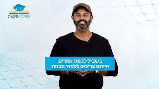 קורס תיווך אתרים וקידום אתרים ועסקים לדף ה-1 בגוגל