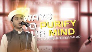 Ways To Purify Our Mind | Muhammed Shafi N | IGSF MEDIA | IMAM GHAZALI ACADEMY