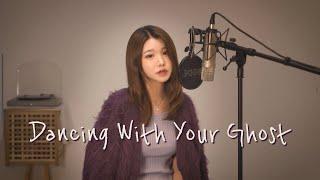 LOG 커버 | Sasha Sloan -Dancing With Your Ghost (Cover By LOG) | 떠나간 사람을 잊지 못할 때 | 감성적인 노래 | 유포리아 ost