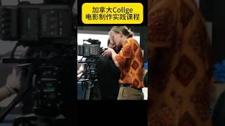 加拿大College电影制作实践课程，虚拟摄影棚！#加拿大留学 #collegelife #movie #calgaryfilmstudio #calgary