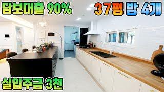 [no.137] 담보대출한도 90% 경기도 파주 야당역 방4개 4룸빌라~ 입주금 3천만원에 내집마련 가능한 일산 서울 30분대 거리~ 경의중앙선 대형평수 수도권 신축빌라