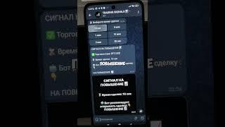 бесплатный бот в профиле #трейдинг #деньги #криптовалюта #бизнес #инвестиции #рекомендации
