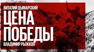 Цена победы / Водный транспорт в годы войны // 03.07.21
