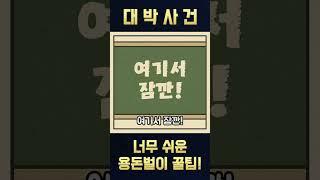 (주식) 바보들은 못사는 HD현대인프라코어 [개미대학]