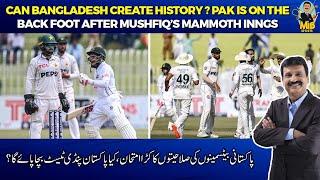 Can Bangladesh create history? Pak is on the back foot after Mushfiq’s mammoth Inngs | MIB Sports