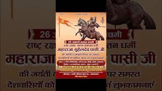Maharaja Suheldev bhar Pasi King #rajpasi #manojpasi #pasi Pasiking #paswan #khatik #rawat #pasik