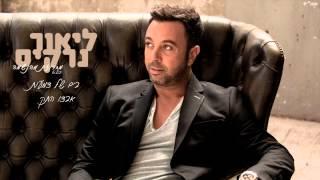 ליאור נרקיס מחרוזת מהנשמה Lior Narkis