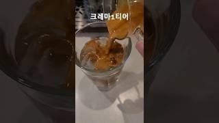 크레마 1티어 아메리카노,feat.카피로얄인도