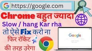 Speed up google chrome browser || How to fix slow Google Chrome  #chromehangged @ishanmonitor