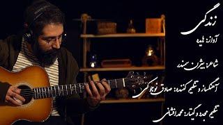 زندگی هایده  zendegi haydeh