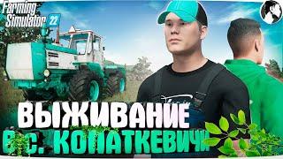 ОТМЕЧАЕМ 80.000 ПОДПИСЧИКОВ в с. КОПАТКЕВИЧИ в FARMING SUMULATOR 22