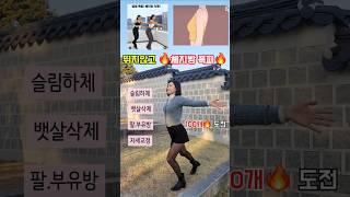 뛰지않고 체지방 폭발   #홈트레이닝 #홈트 #홈트추천 #전신운동 #다이어트 #스트레칭 #뱃살 #혈당관리 #fitness #workoutathome #homeworkout