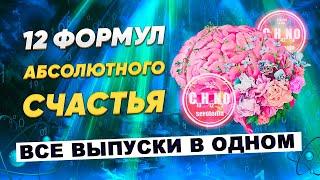 Позволь живым энергиям пробудить твое сознание. Получи вдохновение сердца, освободись от страхов