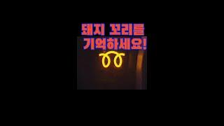디젤차량 시동걸때 꿀팁! #shorts