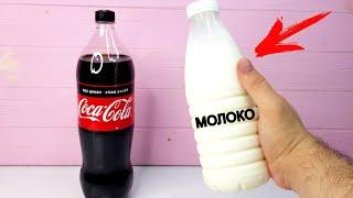 THIS IS WHAT WILL HAPPEN IF MILK is added to COCA-COLA