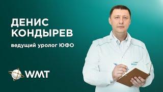 Лечение мочекаменной болезни в клинике WMT