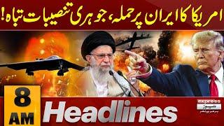 Iran’s Big Announcement After US Strike | 8 AM News Headlines | 22 June 2025 | Pakistan News