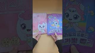 Paper DIY 슈팅스타 캐치!티니핑 하츄핑비스킷 오로라핑젤리 블라인드백 종이인형 만들기