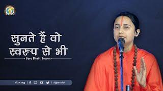 Talk to His Portrait, He listens | DJJS Guru Bhakti Lesson 17 | Sadhvi Rupeshwari Bharti Ji