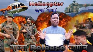 जांख्रिथाय नि थैसाम Part 2 माब्ला Release जागोन आरो Helicopter दंना गैया आरो हाथियार फ्रा माबायदि