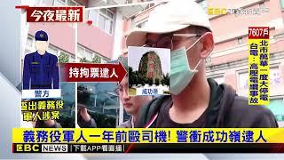 四海幫「小阿俊」是幕後主嫌 動手嫌犯中有服役軍人@newsebc