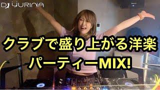 クラブで盛り上がる重低音洋楽パーティーMIX(洋楽メドレー)