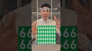 천재만 찾는다는 다른6-마삼촌
