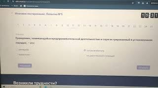 Итоговое тестирование. Бизнес Бастау