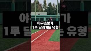 제발 1루에서 슬라이딩 좀 하지마라