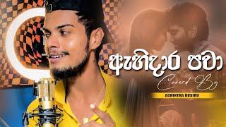 Ahi Dara Pawa ( ඇහිදාර පවා ) Coverd  By | Achintha Rusiru | New Cover Song | 2023