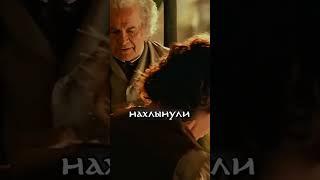 Почему Бильбо Так быстро постарел