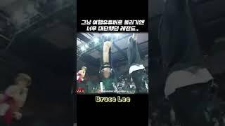 Before travel YouTuber, he was legend of bboy [Bruce lee]