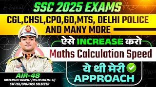 For SSC 2025 Exams| How to inc. Maths Calculation speed?| ssc maths strategy #ssc #sscmaths