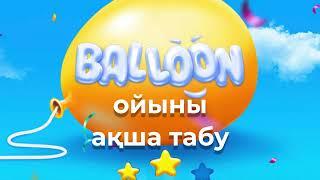  Balloon ойыны – Шар ойын ақша табу  / Ойын ойнап акша табу / Balloon казино қазақша