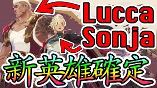 【AFKジャーニー】新英雄2人確定！タンクとファイターで、両方ブライト。