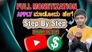 How To Apply For Monetization In 2024 Kannada Tech With Bharath