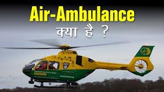 What is Air Ambulance in Hindi ? - Importance of Air Ambulance in Hindi /