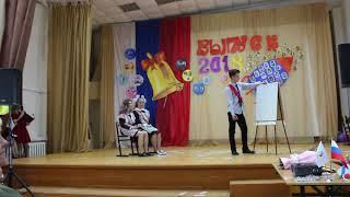 СЦЕНКА. 11 КЛАСС. ПОСЛЕДНИЙ ЗВОНОК 2018