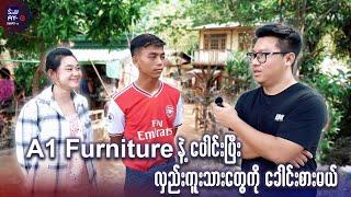 A1 Furniture ဆိုင်ရဲ့ အကူအညီနဲ့လှည်းကူးသားတွေကိုမေးခဲ့တဲ့ တစ်သိန်းတန်ဘောလုံးမေးခွန်းတွေကဘာတွေဖြစ်မလဲ