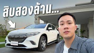 Maybach EQS680 SUV ที่ผมได้แค่ฝัน…