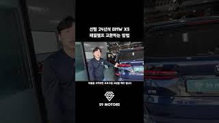 BMW X5 테일라이트 교환하는 방법