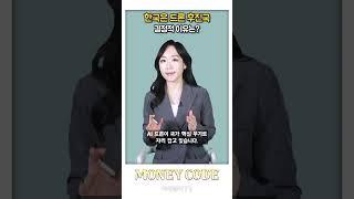[머니코드]한국은 드론 후진국...결정적 이유는?