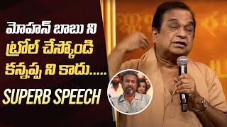 Brahmanandam Superb Speech @ KANNAPPA Movie Pre Release Event