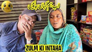 ZULM Ki intaha hai ab hum kaha jain | Rabia’s life | Rabia Ahmad Vlogs