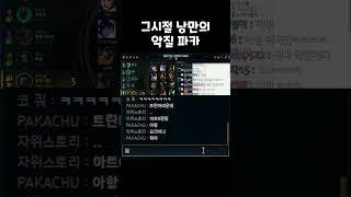 그 시절 낭만의 악질 파카