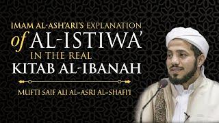 Imam al-Ash'ari's Explanation of al-Istiwa in the Real Kitab al-Ibanah — Mufti Saif al-Asri